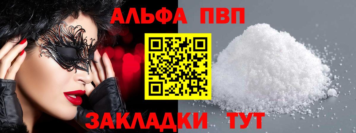 Ярцево  Alpha-PVP мука  Вход с VPN  Alpha PVP СК КРИС 