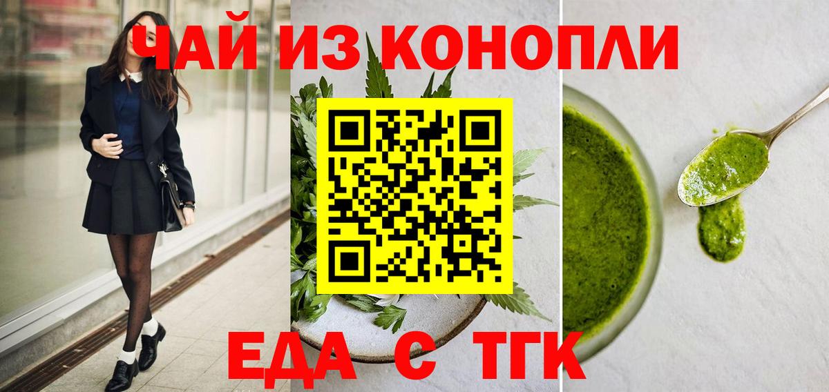 Canna-Cookies конопля  Вход с VPN  Ярцево 