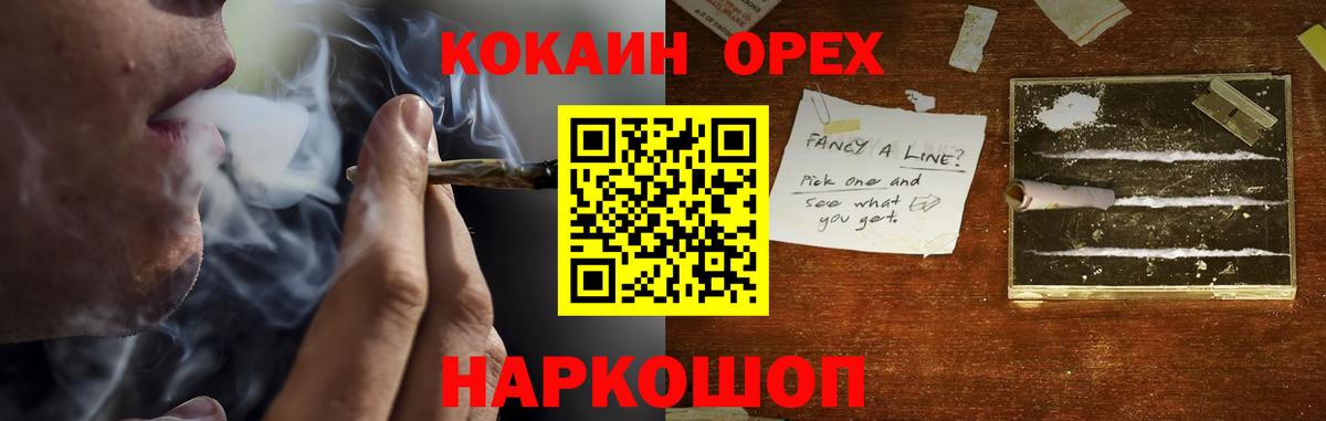 Кокаин Columbia  Вход с VPN  Ярцево  Кокаин Fish Scale 