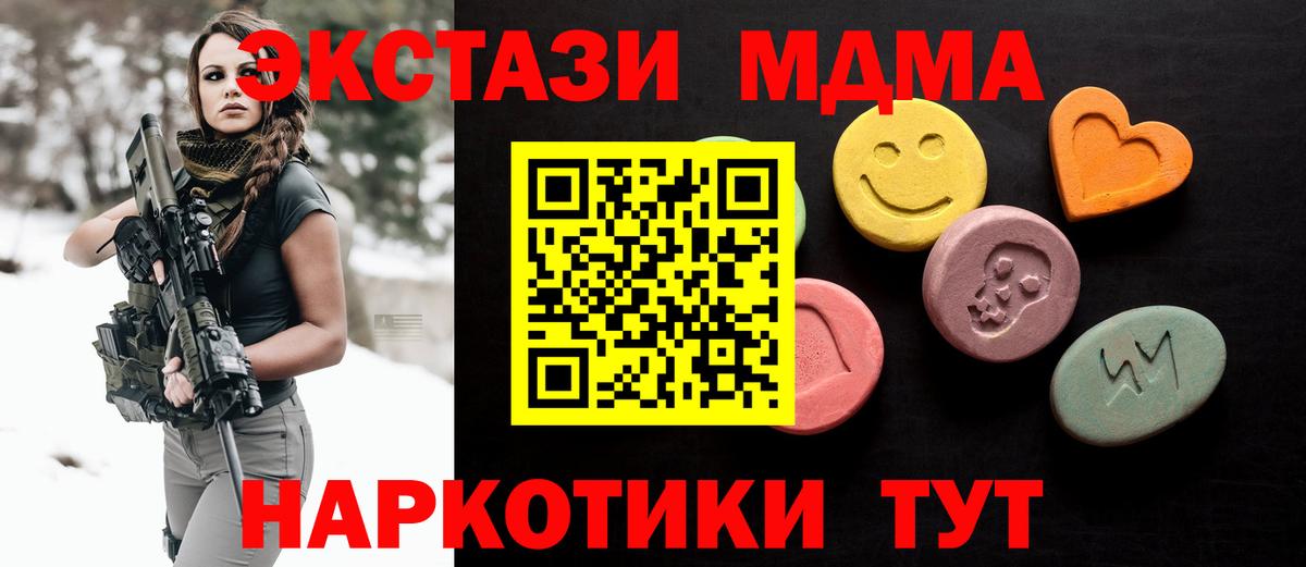 ЭКСТАЗИ  Ecstasy Cube  Вход с VPN  где продают наркотики  Ярцево  Экстази mix 