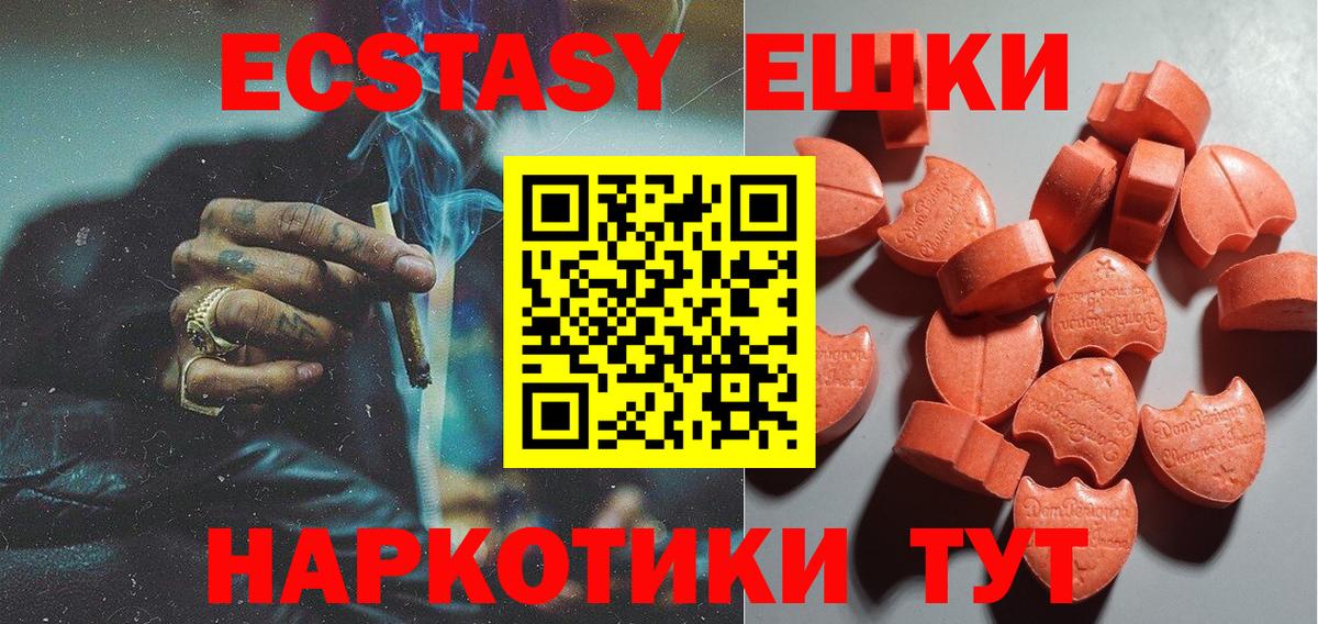 Экстази диски Ярцево