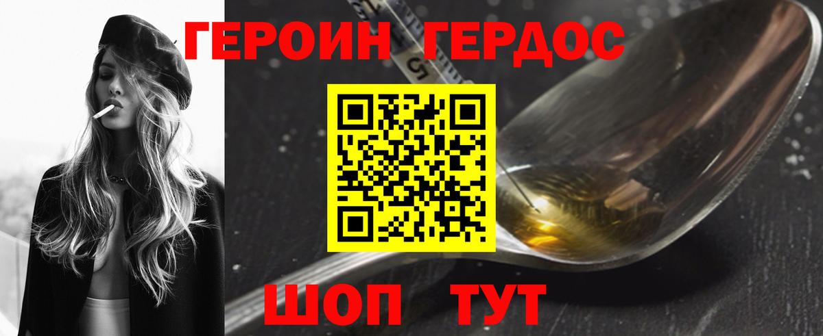 Ярцево  ГЕРОИН герыч  Вход с VPN 