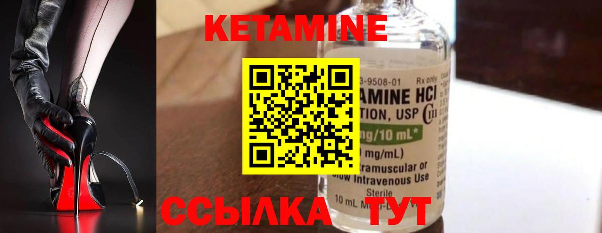 Кетамин VHQ  Вход с VPN  Ярцево 
