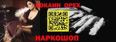 кокаин Мариинск