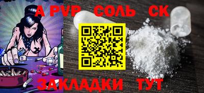 соль ск Малгобек