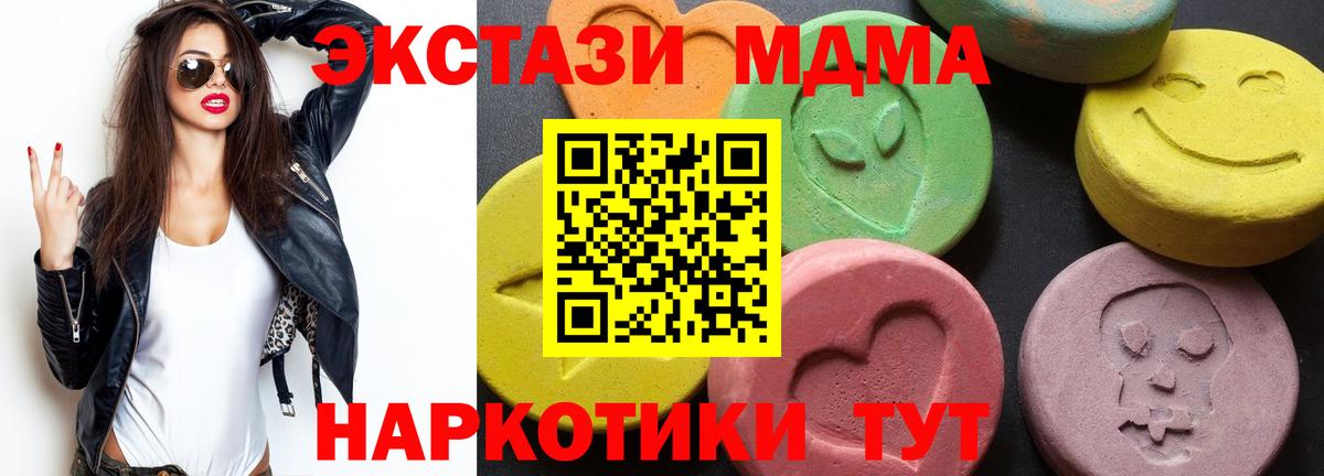 Ярцево  MDMA Molly  MDMA  Вход с VPN 