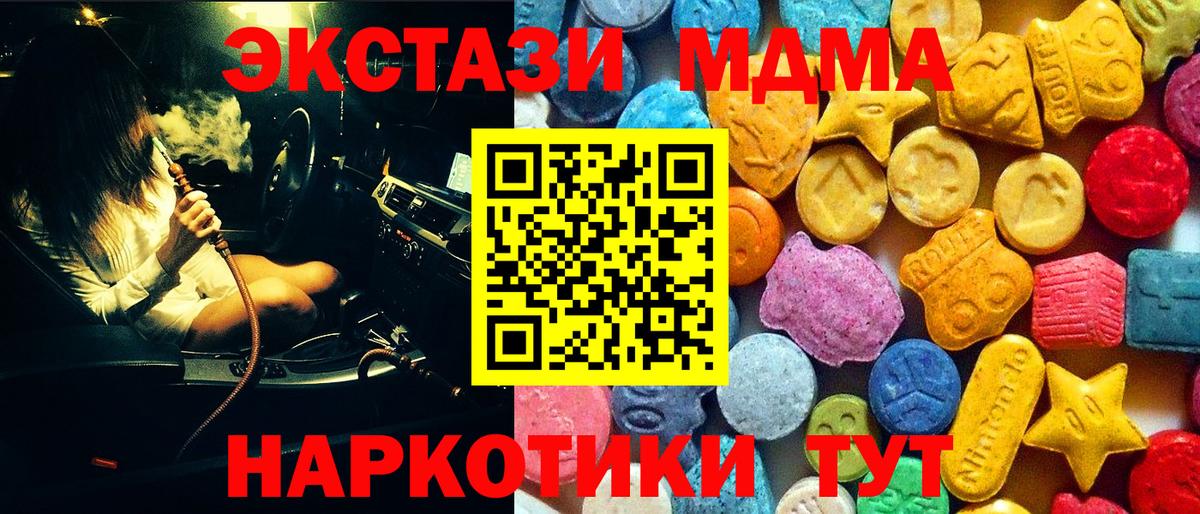 MDMA crystal Ярцево