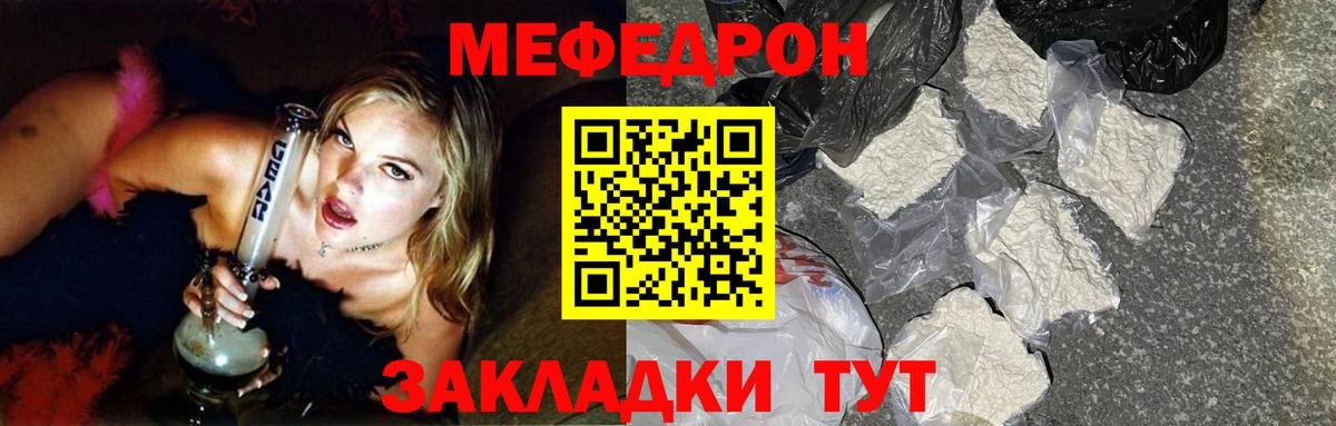 МЕФ Ярцево