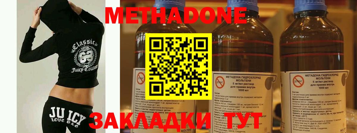 Метадон мёд Ярцево
