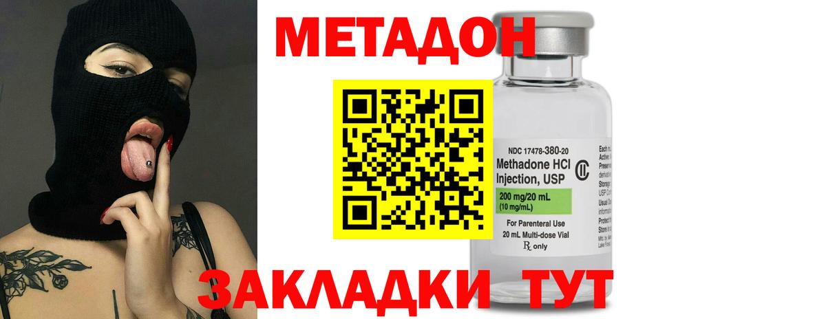 Ярцево  МЕТАДОН мёд  Вход с VPN 