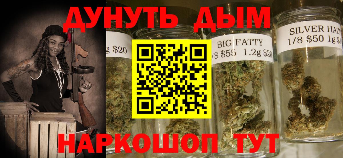 Канабис Ganja Ярцево